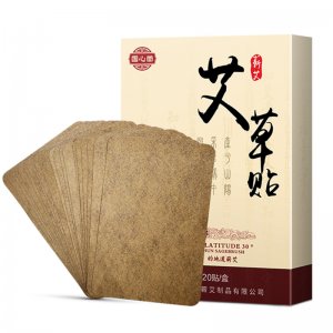 20貼/盒自發熱艾炙貼艾貼 源頭工廠代加工貼牌OEM/ODM