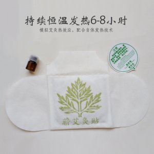 蘄春蘄艾灸貼源頭工廠代加工貼牌OEM/ODM