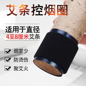 艾條控煙片家用一站式貼牌代工