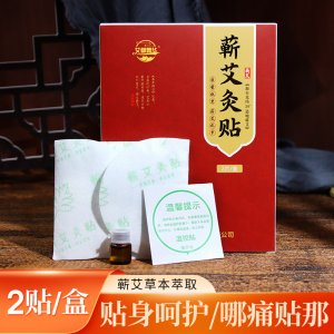 蘄艾灸貼發熱貼暖貼代加工貼牌
