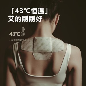 湖北李時珍艾灸貼源頭工廠代加工貼牌