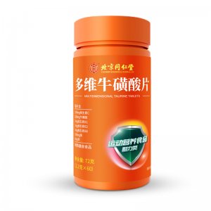 北京同仁堂內廷上用多維牛磺酸片72g專業定制