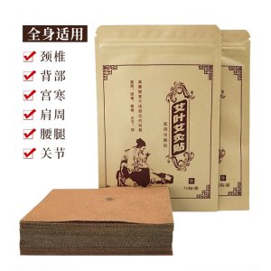 襄芯艾艾葉貼艾灸貼免費打樣