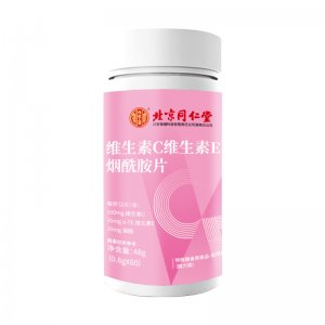 北京同仁堂內廷上用維生素COEM/ODM