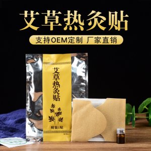 正品自發熱艾灸貼生產基地