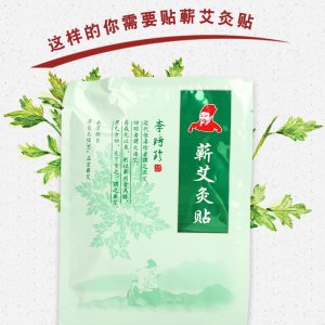 散裝蘄艾三伏灸貼OEM/ODM