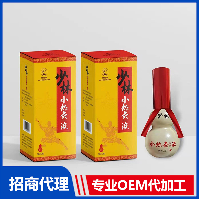 少林小熱灸液OEM代工 艾灸液源頭工廠