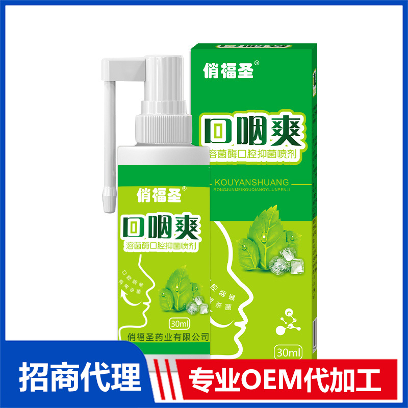 口咽爽噴劑代加工,選擇靠譜的廠家,產(chǎn)品質(zhì)量有保證