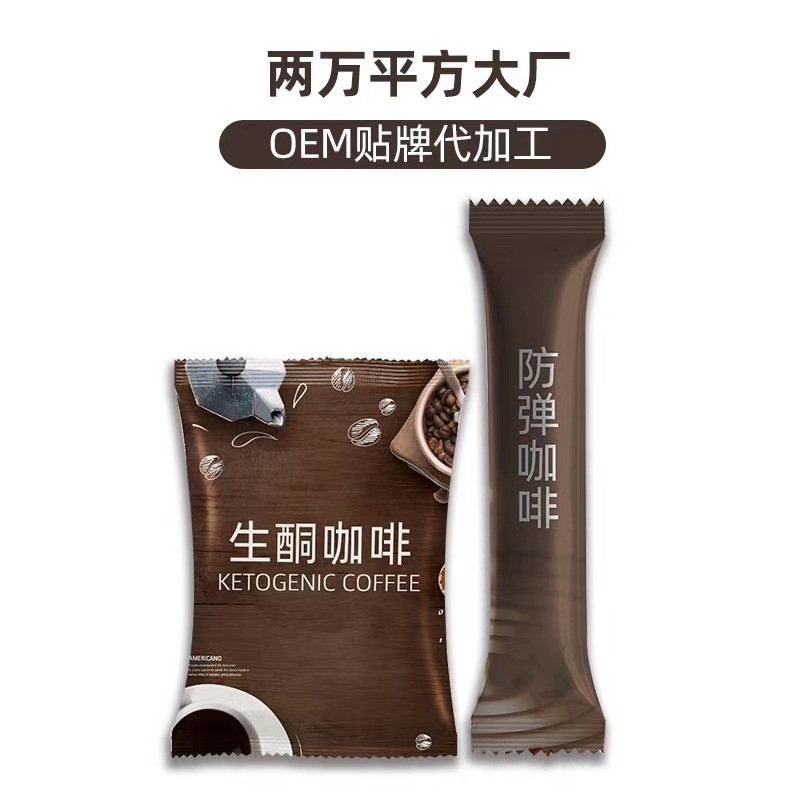 保時健 益生菌果蔬酵素片生產基地膠原蛋白壓片糖果美白片