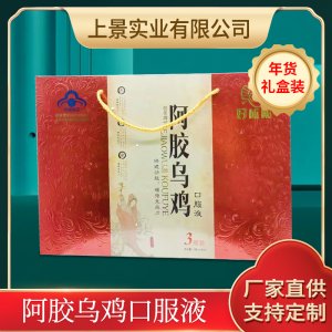 阿膠烏雞口服液OEM/ODM  成年男女營養保健食品源頭工廠