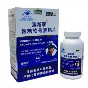 澳新康 氨糖軟骨素鈣片 60片貼牌定制