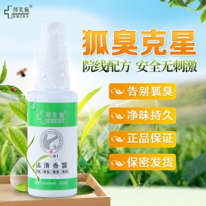 邦美施狐清香露OEM/ODM 止汗噴霧源頭工廠