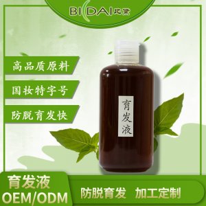 草本植物防脫育發液一站式貼牌代加工 護發增發固發頭發營養液育發液專業定制