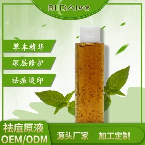 草本祛痘膏貼牌定制 淡化痘印青春痘去粉刺精華祛痘霜代工廠