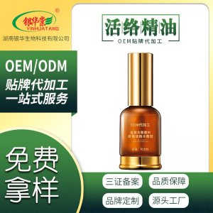 銀華棠舒筋活絡刮痧按摩植物精油源頭工廠 藥酒專業定制