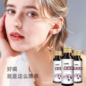 桑葚酵素植物飲品女性一站式貼牌代加工 桑椹草本原液口服液專業定制