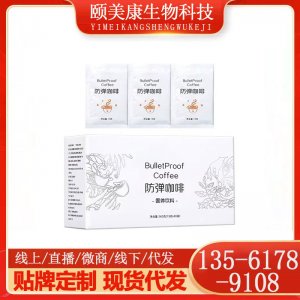 山東頤美康生物科技有限公司