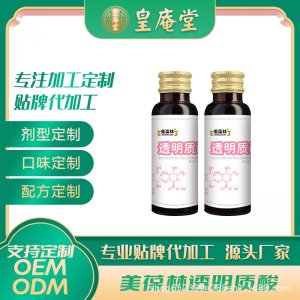 美葆林透明質酸納植物飲品源頭工廠 女性小分子口服溶液免費打樣