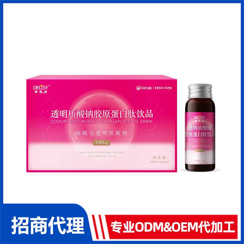 透明質酸鈉液體飲品生產廠家,精細加工高端服務