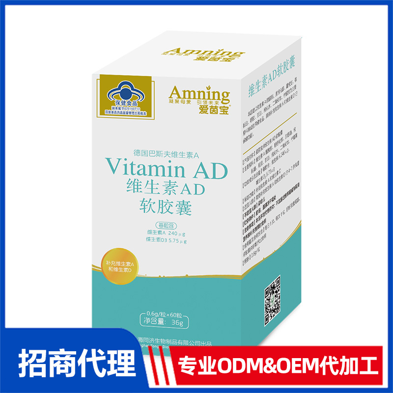 維生素AD軟膠囊貼牌oem,這家挺靠譜的