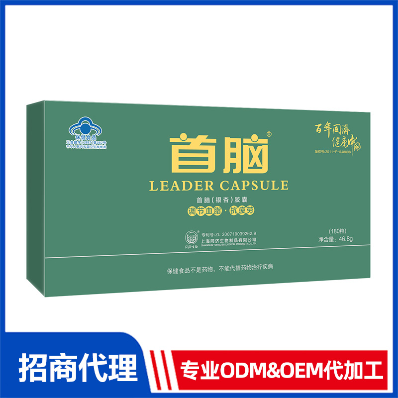 首腦銀杏膠囊OEM代工 軟膠囊源頭工廠免費打樣