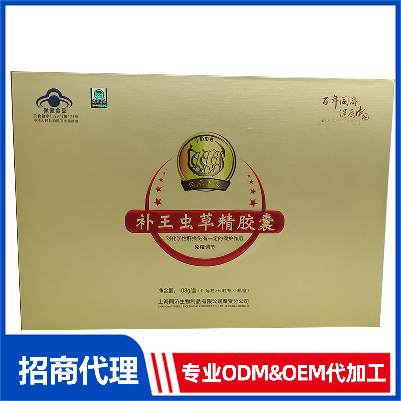 補王蟲草精膠囊怎么加工?一起來看看補王蟲草精膠囊代加工廠生產全過程