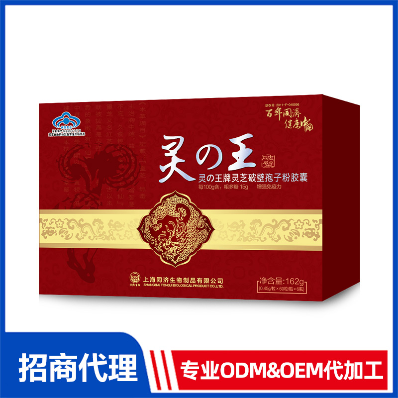 專業承接靈芝破壁孢子粉膠囊代加工,配方多,經驗足