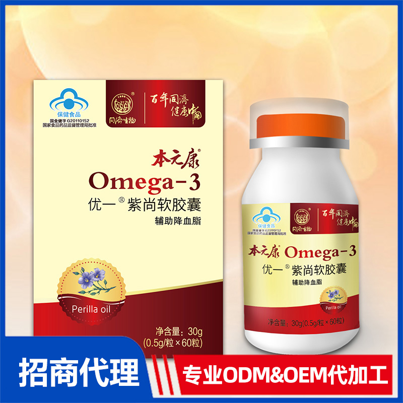 哪里可代加工優一紫尚軟膠囊-專注高端粉劑代加工