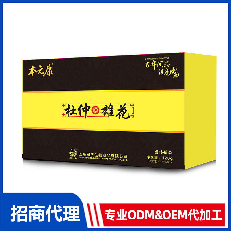 本元康杜仲雄花固體飲品定制貼牌代加工,快來了解下