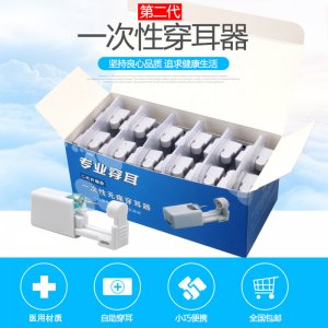花兮一次性耳釘槍貼牌定制 不銹鋼耳釘穿耳器源頭工廠