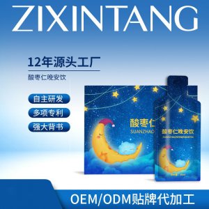 酸棗仁氨基丁酸晚安睡眠飲 一站式貼牌代加工GABA本草晚安酵素飲品OEM/ODM