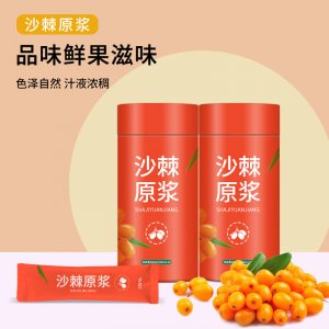 沙棘鮮果發(fā)酵口服液 OEM/ODM沙棘原汁果汁源頭工廠復(fù)含維C沙棘原漿一站式貼牌代工