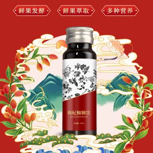 枸杞原漿一站式貼牌代加工藥食同源本草發(fā)酵口服液一站式貼牌代工枸杞酵素口服液專業(yè)定制