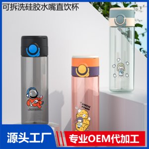 可拆卸硅膠水嘴直飲杯 便攜隨手杯源頭工廠支持定制水杯OEM代加工廠家