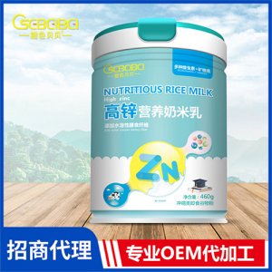橙色貝貝高鋅營養奶米乳460克 沖調類即食谷物粉輔食米粉米乳oem代工廠家