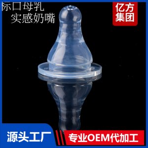 寬口護(hù)唇水滴奶嘴 食品級(jí)硅膠奶嘴防脹氣設(shè)計(jì)奶嘴代工源頭廠家