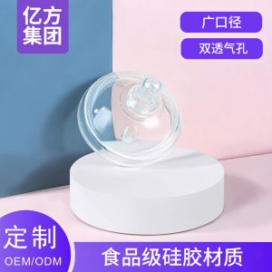 廣口徑奶嘴 雙透氣孔食品級(jí)硅膠材質(zhì)奶嘴OEM代工