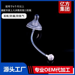 寬口水滴護唇一口吸奶嘴通配市面上大多數的寬口奶瓶奶嘴OEM代工廠家