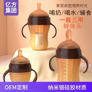 嬰兒硅膠奶瓶 一瓶三用轉(zhuǎn)換頭納米銀硅膠材質(zhì)奶嘴代工源頭廠家