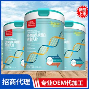 橙色貝貝燕窩酸乳鐵蛋白調制乳粉60g罐裝 牛初乳粉兒童成長奶粉oem代加工