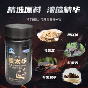 廣州市倍健力健康產業有限公司