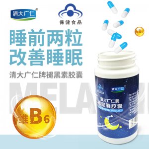 褪黑素膠囊OEM/ODM改善睡眠藍帽維生素B族膠囊一站式貼牌代加工