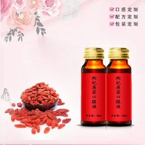 枸杞口服液貼牌定制 枸杞膠原蛋白酵素飲品一站式貼牌代加工 酵素飲料一站式貼牌代工