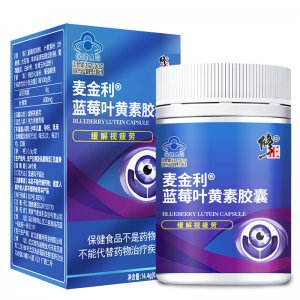 藍莓葉黃素β-胡蘿卜素軟膠囊專業(yè)定制緩解眼疲勞近視代工廠