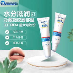 芮森藥荘兒童孕婦專(zhuān)用潤(rùn)唇膏貼牌定制 冷敷凝膠唇膏源頭工廠