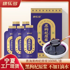 寧夏福壽康寧大健康生物科技有限公司