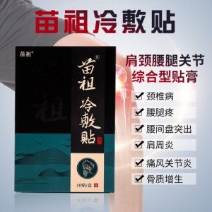 貴州苗里醫藥創新科技有限公司