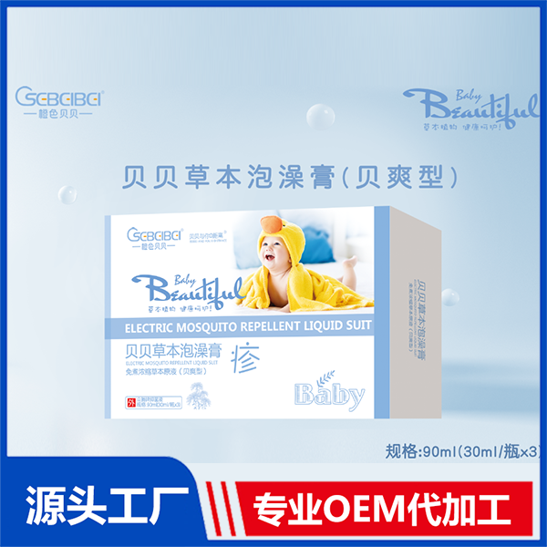 貝貝草本泡澡膏貼牌代加工,我們努力為您服務