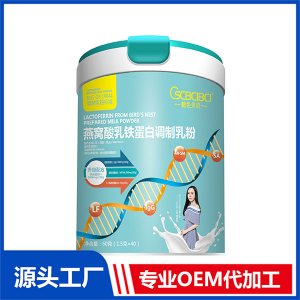 橙色貝貝乳鐵蛋白 燕窩酸乳鐵蛋白調制乳粉OEM/ODM貼牌代加工