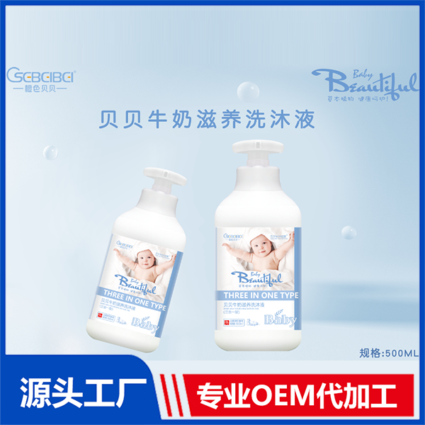 洗發沐浴露貼牌oem代加工,選擇前一定要看